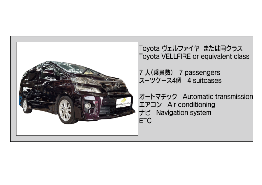 沖縄 レンタカー 配車サービス Bee Rent A Car