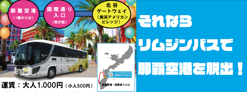 沖縄 レンタカー 配車サービス Bee Rent A Car