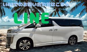 Home 沖縄 レンタカー 配車 Bee Rent A CarのLINE